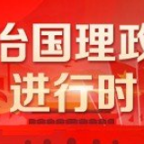 国家主席习近平在二十国集团领导人应对新冠肺炎特别峰会上发表重要讲话