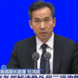 商务部解读稳外贸三项政策举措