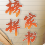 中国人的故事丨榜样家书：蔡毅 朱玥：灾难，教会我们什么?