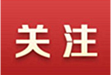 湖南建行一季度新增贷款466亿元 为稳经济注入金融暖流