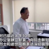 防空警报响起，钟南山静立默哀