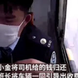 监控拍下超载司机行贿，收费员归还劝退