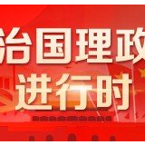 视频丨习近平：人民至上 生命至上