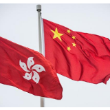 国务院港澳办:“一国两制”根基更加牢固、香港前途更加光明