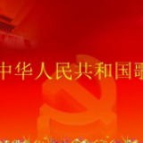 香港特区立法会二读通过《国歌条例草案》