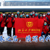 以青春之名，续写时代华章——写在五四青年节到来之际