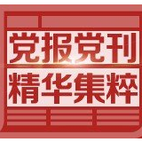 人民日报钟声：追责索赔闹剧是文明之耻