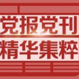 人民日报评论员：维护国家安全没有“双重标准”
