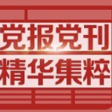 人民日报钟声：漠视“生命至上”何谈人权