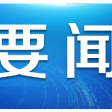香港国安立法是拨乱反正的良机——访香港特区政府政务司司长张建宗