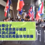 情报显示：“修例风波”前，有香港暴徒曾赴台南“军训”？！