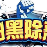 李殿勋：充分运用督导成果 纵深推进扫黑除恶专项斗争