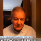 俄罗斯战略研究所专家：涉港国安立法完全合理合法