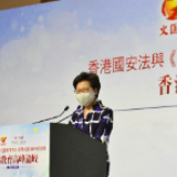 林郑月娥：香港将全面开展国安教育 已要求教育局制定计划