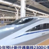 二季度国家铁路基建投资创造新纪录 完成1797亿元同比增长16.4%