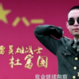 “感人瞬间”微视频《时代楷模杜富国》