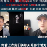 美国人如何看待“封杀”TikTok？纽约小伙提到了这个成语，弹幕刷爆