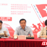 张宏森：加强湘鄂赣苏区红色资源开发与利用 在深化交流合作中迈向新台阶