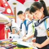 家长选书困难重重，专家提倡分级阅读——今天，该给孩子看什么书？