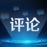 【地评线】大江时评：以史为鉴不忘本来 矢志复兴开创未来