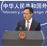 美报告渲染中国威胁 外交部回应：又一篇不光彩的“谎言大杂烩”