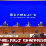 国家卫健委：我国已累计开展新冠病毒疫苗接种900多万剂次 证明具有较好安全性