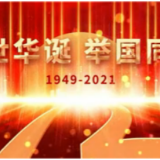 各族儿女深情告白祖国