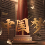 这一天，总让我心潮澎湃