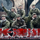 《长津湖》上映2天破6亿元，打破国庆档单日票房纪录