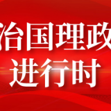 习近平总书记在纪念辛亥革命110周年大会上的重要讲话激励社会各界携手奋进新征程