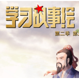 总书记为何用“三命而俯”的故事告诫干部？