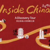 重磅纪录片｜真实中国：民主自由人权探索之旅