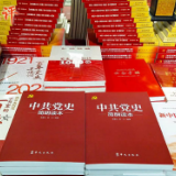 【央视快评】不断巩固拓展党史学习教育成果