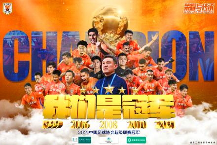 12月26日,2021赛季中超联赛迎来第19轮的焦点之战.