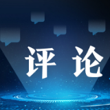 人民论坛网评 | 以“四个牢牢坚持”引领新闻舆论工作政治方向