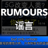 海评面：在海外抹黑中国的自媒体号，迎合了谁？