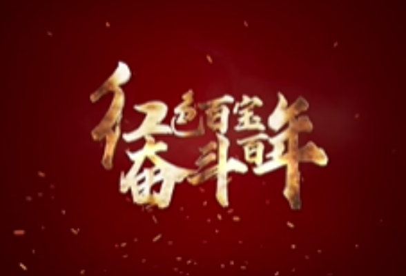 红色百宝 奋斗百年｜一把小提琴奏响永恒旋律