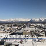 全球连线 | 中美有智慧找到相处之道