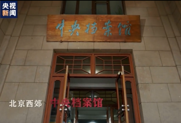 百集微纪录·红色档案丨四封长信 让远方陷入困惑的儿子找到方向