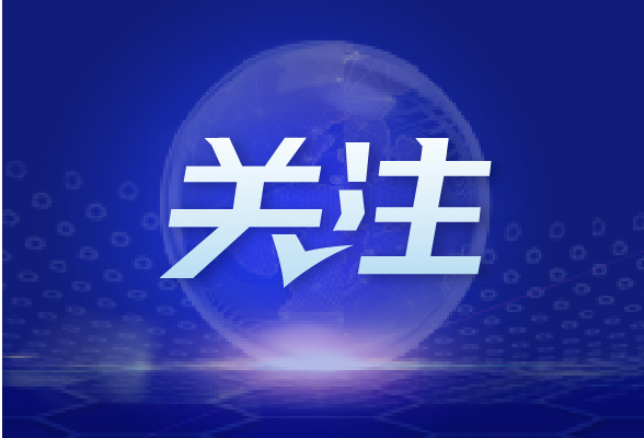 因数字而精彩——写在第四届数字中国建设峰会开幕之际