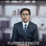 美国3亿美元搞黑中国的资金怎么花？明里暗里两种套路