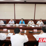 湖南省先进制造业促进条例专班召开第一次全体会议