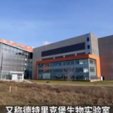 美国德堡生物实验室暗史：埃博拉病毒泄露惊魂