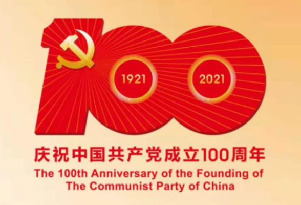 庆祝中国共产党成立100周年大会首次综合演练圆满结束