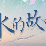 从“酸雨之都”到水质排全国前列，这座城市经历了什么？