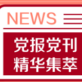 人民日报钟声：盗用“新闻自由”之名的闹剧当休矣