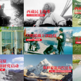 西藏这百年