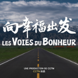 纪录片《向幸福出发》:讲述新疆普通人劳动就业故事