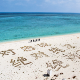 《求是》杂志编辑部：听党指挥 强军兴军