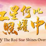 改革开放，关键抉择